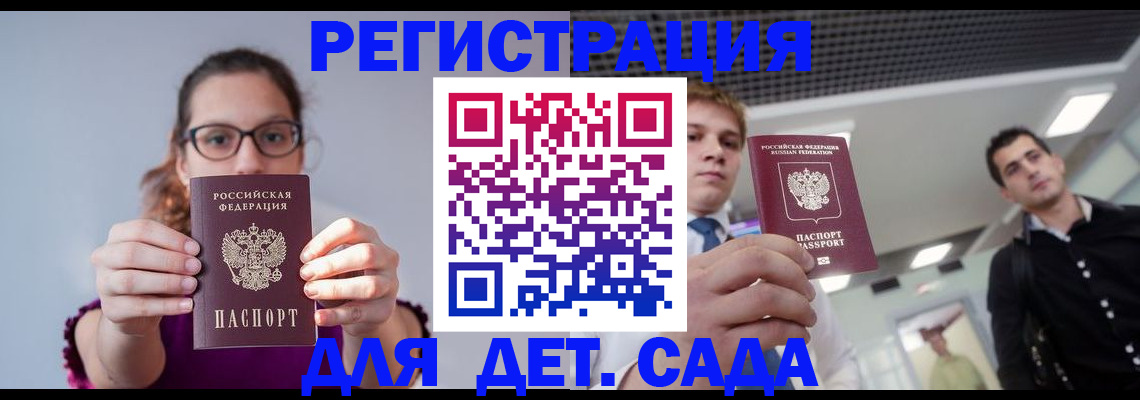прописка штамп в Комсомольске-на-Амуре