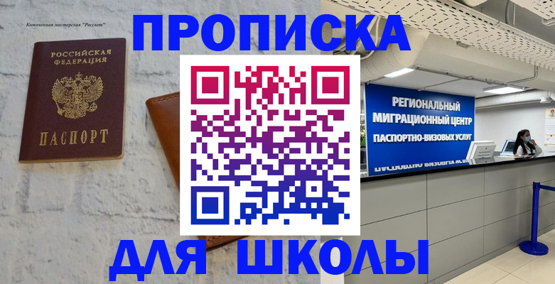 временная регистрация для всех в Комсомольске-на-Амуре
